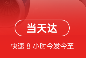 万州五桥机场托运航空货运公司【机场
