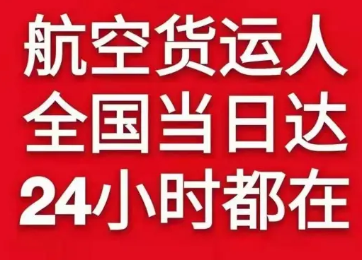 万州五桥机场托运货物、航空货运:物流行业各岗位招聘